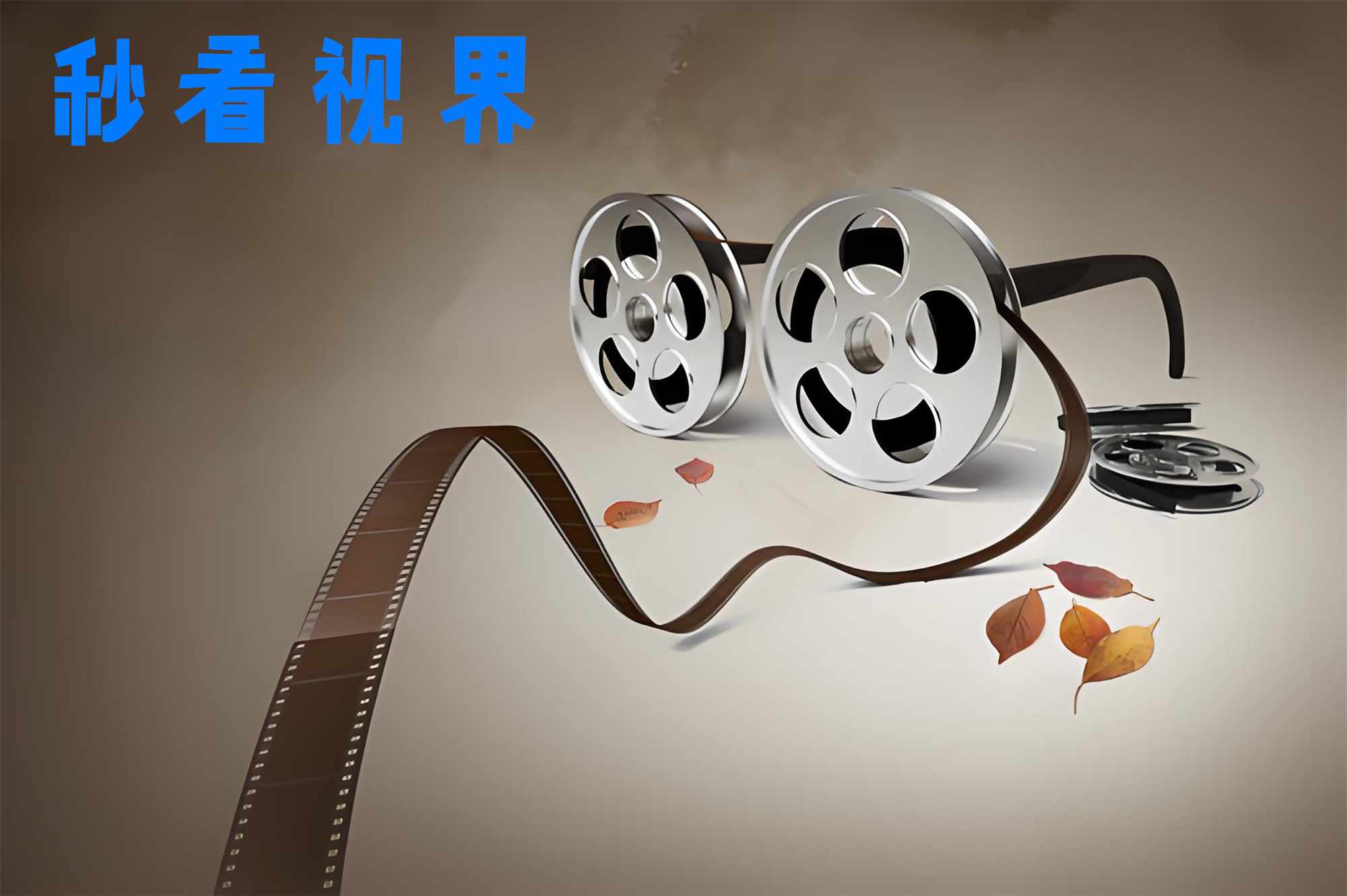 研究院